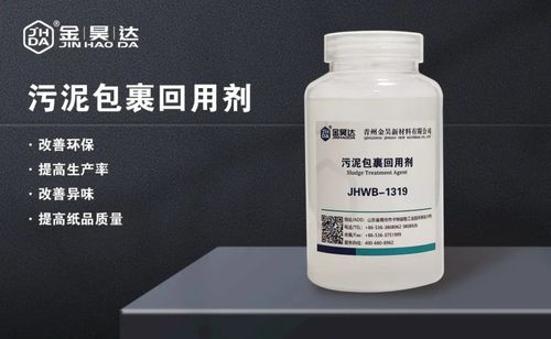 সর্বশেষ কোম্পানি ব্লগ সম্পর্কে JHWB-1319 স্লাজ মোড়ানো রিসাইক্লিং এজেন্ট।